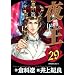 �鉤 29 (�����O�W�����v�R�~�b�N�X)