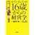 �Z�u���]�C���u����16�΂���̌o�c�w (�󓇎Е��� 604)