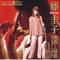 GOLDEN��BEST ���\�q�q�b�g&�J�o�[�R���N�V���� ���̂Ɖ���