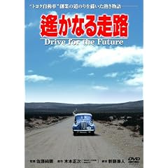 ꡂ��Ȃ鑖�H [DVD]