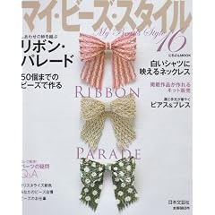 �}�C�E�r�[�Y�E�X�^�C�� 16 (�ɂ��Ԃ�MOOK)
