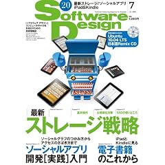 Software Design (�\�t�g�E�F�A �f�U�C��) 2010�N 07���� [�G��]