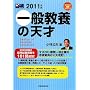 ��ʋ��{�̓V�ˁq2011�N�Łr (W�Z�~�i�[�}�X�R�~�A�E�V���[�Y)