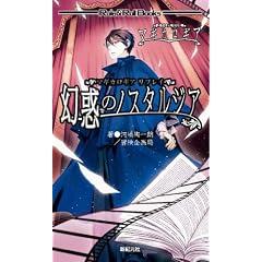 �}�M�J���M�A�@���v���C�@���f�̃m�X�^���W�A (Role&Roll Books)