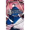 �}�M�J���M�A�@���v���C�@���f�̃m�X�^���W�A (Role&Roll Books)