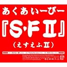 S�F II (Amazon.co.jp�Ɛ�̔����i)
