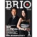 BRIO (�u���I) 2009�N 01���� [�G��]