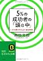 5%�̐����҂́u���̒��v�\�����ꖲ�������l�́u�����v�l�v (�m�I������������)