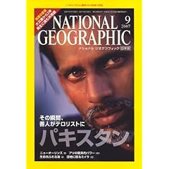 NATIONAL GEOGRAPHIC (�i�V���i�� �W�I�O���t�B�b�N) ���{�� 2007�N 09���� [�G��]