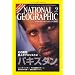 NATIONAL GEOGRAPHIC (�i�V���i�� �W�I�O���t�B�b�N) ���{�� 2007�N 09���� [�G��]