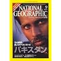 NATIONAL GEOGRAPHIC (�i�V���i�� �W�I�O���t�B�b�N) ���{�� 2007�N 09���� [�G��]
