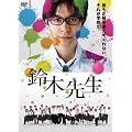 ��ؐ搶 ���S�� DVD-BOX