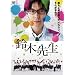 ��ؐ搶 ���S�� DVD-BOX