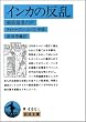 �C���J�̔����\�퐪���҂̐� (��g����)