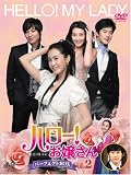 [DVD] ハロー!お嬢さん パーフェクトBOX Vol.2 [DVD]