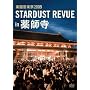 �y�����y�� 2009 STARDUST REVUE in ��t�� [DVD]