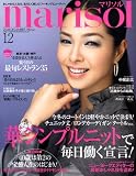 [Book] marisol (マリソル) 2008年 12月号 [雑誌]