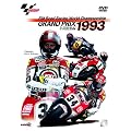 1993 GRAND PRIX �N�ԑ��W�� [DVD]