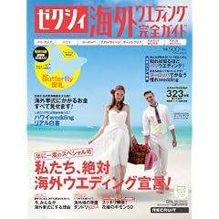 �[�N�V�B�C�O�E�G�f�B���O���S�K�C�h�@2012�@SPRING&SUMMER (���N���[�g���b�N)