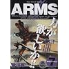 ARMS 7 (My First WIDE)