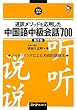�ʖ󃁃\�b�h�����p���������ꒆ����b700 (�}���`�����K�����C�u�����[)