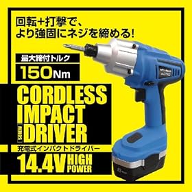 �n�C�p���[ �[�d�� �C���p�N�g �h���C�o�[ 14.4V