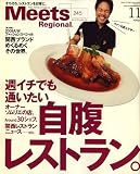 [Book] Meets Regional (ミーツ リージョナル) 2008年 11月号 [雑誌]