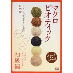 �}�N���r�I�e�B�b�N ~���}�E�N�b�L���O�E�X�N�[���̎��R�H~������ [DVD]