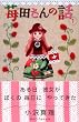 䕓c����̘b�i1�j (�u�k�ЃR�~�b�N�X�L�X)