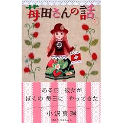 䕓c����̘b 1 (�u�k�ЃR�~�b�N�X�L�X)