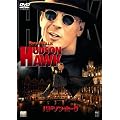 �n�h�\���E�z�[�N [DVD]