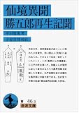 �勫�ٕ��E���ܘY�Đ��L�� (��g����)