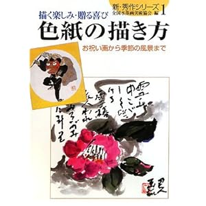 �F���̕`�����\���j���悩��G�߂̕��i�܂� (�V�E�G��V���[�Y)