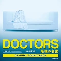 �e���r�����ؗj�h���}�uDOCTORS~�ŋ��̖���v�I���W�i���T�E���h�g���b�N