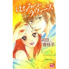 �͂��݂E�����@�[�Y (�A�N�V�����R�~�b�N�X Teens Love�V���[�Y)