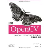 �ډ� OpenCV �\�R���s���[�^�r�W�������C�u�������g�����摜�����E�F��Gary Bradski�ɂ��