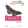 �ډ� OpenCV �\�R���s���[�^�r�W�������C�u�������g�����摜�����E�F��