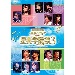 ���C�u�r�f�I �l�I���}���X���t�F�X�^ ���F�̃R���_ ���t�w�@�� 3 [DVD]