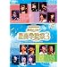 ���C�u�r�f�I �l�I���}���X���t�F�X�^ ���F�̃R���_ ���t�w�@�� 3 [DVD]