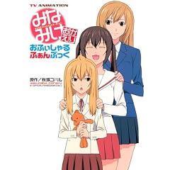 TV�@ANIMATION�@�݂Ȃ݂��@��������@���ӂ������ӂ���Ԃ��� (KC�f���b�N�X)