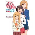 TV�@ANIMATION�@�݂Ȃ݂��@��������@���ӂ������ӂ���Ԃ��� (KC�f���b�N�X)