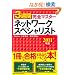 3�T�Ԋ��S�}�X�^�[�@�l�b�g���[�N�X�y�V�����X�g�@2011�N��