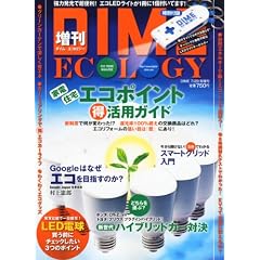 DIME ECOLOGY (�_�C�� �G�R���W�[) 2010�N 7/29�� [�G��]