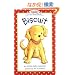 Biscuit (My First I Can Read)