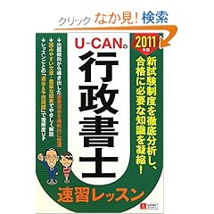 2011�N�� U-CAN�̍s�����m���K���b�X�� (���[�L�����̎��i�����V���[�Y)