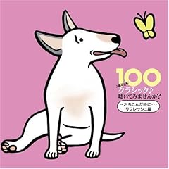 【クリックで詳細表示】クラシック聴いてみませんか？～落ちこんだ時にリフレッシュ編