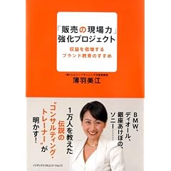 �u�̔��̌���́v�����v���W�F�N�g