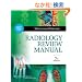 Radiology Review Manual (Dahnert, Radiology Review Manual)