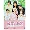 �\�̃`���P DVD-BOX