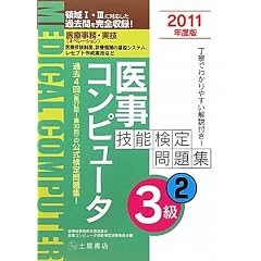 �㎖�R���s���[�^�Z�\������W3���q2�r��Î����E���Z(�I�y���[�V����)�q2011�N�x��(��27��]30��)�r
